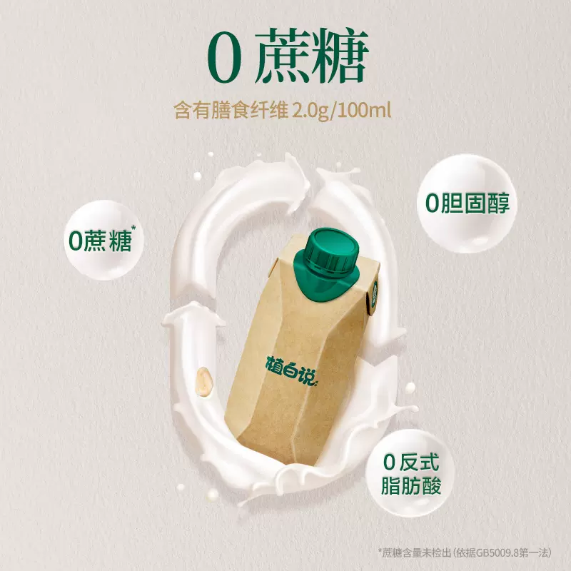 每日一品 | 可口可乐再度发力植物奶,植白说推出燕麦乳新品