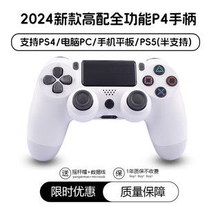 
Suitable for ps4 controller second generation new high-end version supports PS4 host computer steam without delay purely domestically produced