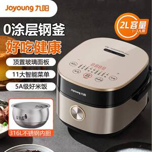 
Joyoung rice cooker household 0 coating 316L multi-functional stainless steel spherical inner rice cooker 20F081L