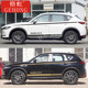 Suitable for Mazda CX-5 car sticker pull pattern cx5 personalized modified body decoration waistline side skirt color strip sticker