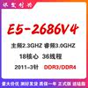 INTEL E5 2686V4 2.3G-18 ھ DDR3 | DDR4   CPU մϴ.