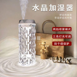 Home Office Desktop Small Humidifier Crystal Column Atmosphere Light Portable Large-Capacity Mist Volume Hydration Device