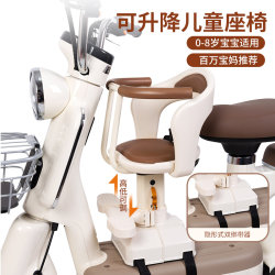 Electric Vehicle Child Seat, Front-Mounted Battery Car Baby Seat, Motorcycle Infant Safety Seat, Small Children's Safety Stool for Young Ages