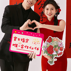 Wedding Photo Props, Engagement Kt Board, Hand-Held Signs, Wedding Reception, Groomsmen, Bridesmaids, Photo-Taking, Atmosphere Props