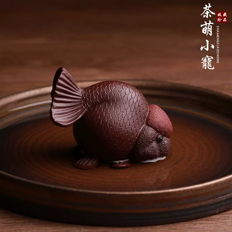 宜興精品紫砂全手工茶寵擺件金魚鴻運當頭瑾青功夫茶玩可養茶具 Taobao