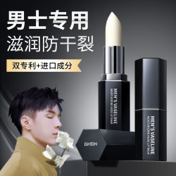 Men's Lip Balm, Specially Designed for Boys and Students, Moisturizing and Hydrating, Prevents Dryness and Cracking, Suitable for Autumn and Winter, Also Suitable for Women