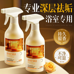 Bathroom Cleaner, Glass Faucet, Toilet, Tile Descaler, Powerful Stain Remover, Removes Yellowing, Mold and Mildew