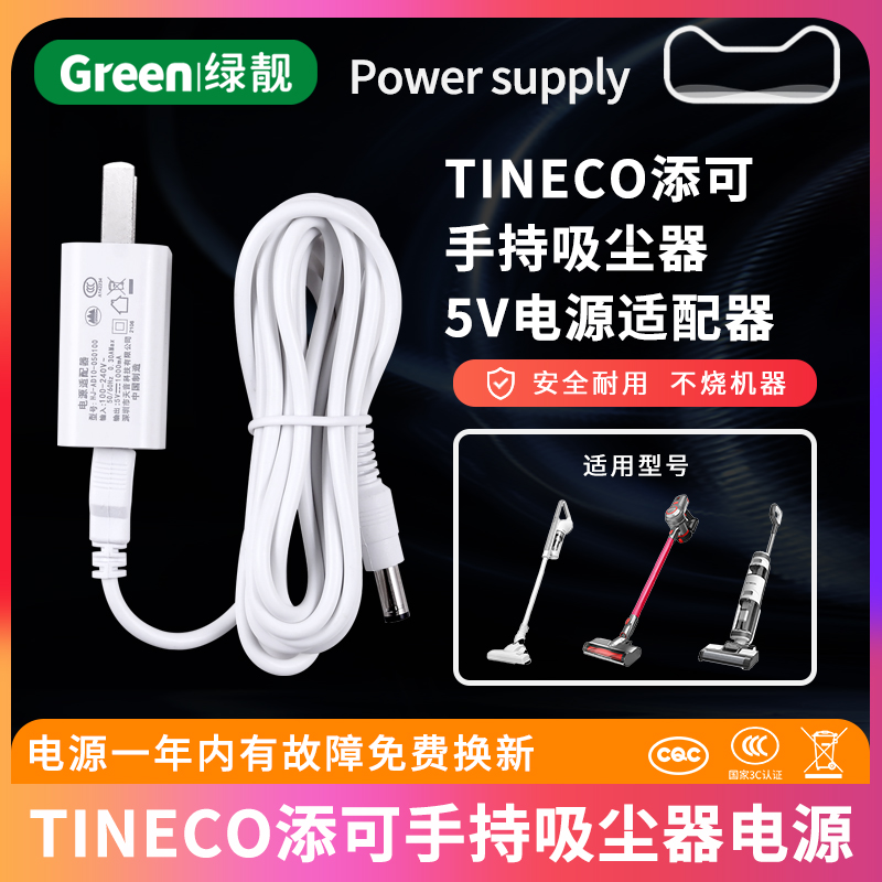 TIMCO VS020500CN   ûұ  Ϳ    ޴   5V1A   DC7.4V-
