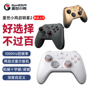 
Unrivaled Chick Venus 2 Wireless Game Controller Different Ring Controller King of Glory World Two-person Line Xbox Controller PC Computer Version Mobile Switch Yanyun Sixteen-Sound Game Controller