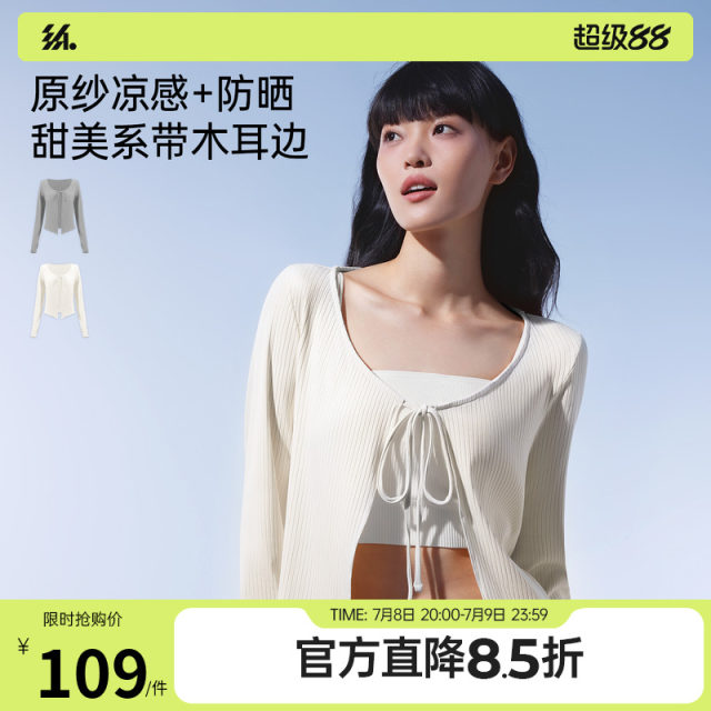 Half-training ice silk cool-sensing lace-up sun protection clothes for women with versatile short jacket breathable sun protection clothes for ultraviolet thin cardigan