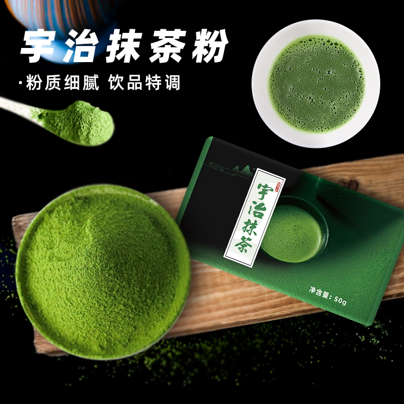 宇治抹茶粉50g日本抹茶拿铁烘焙专用宇治抹茶烘焙蛋糕月饼饮品