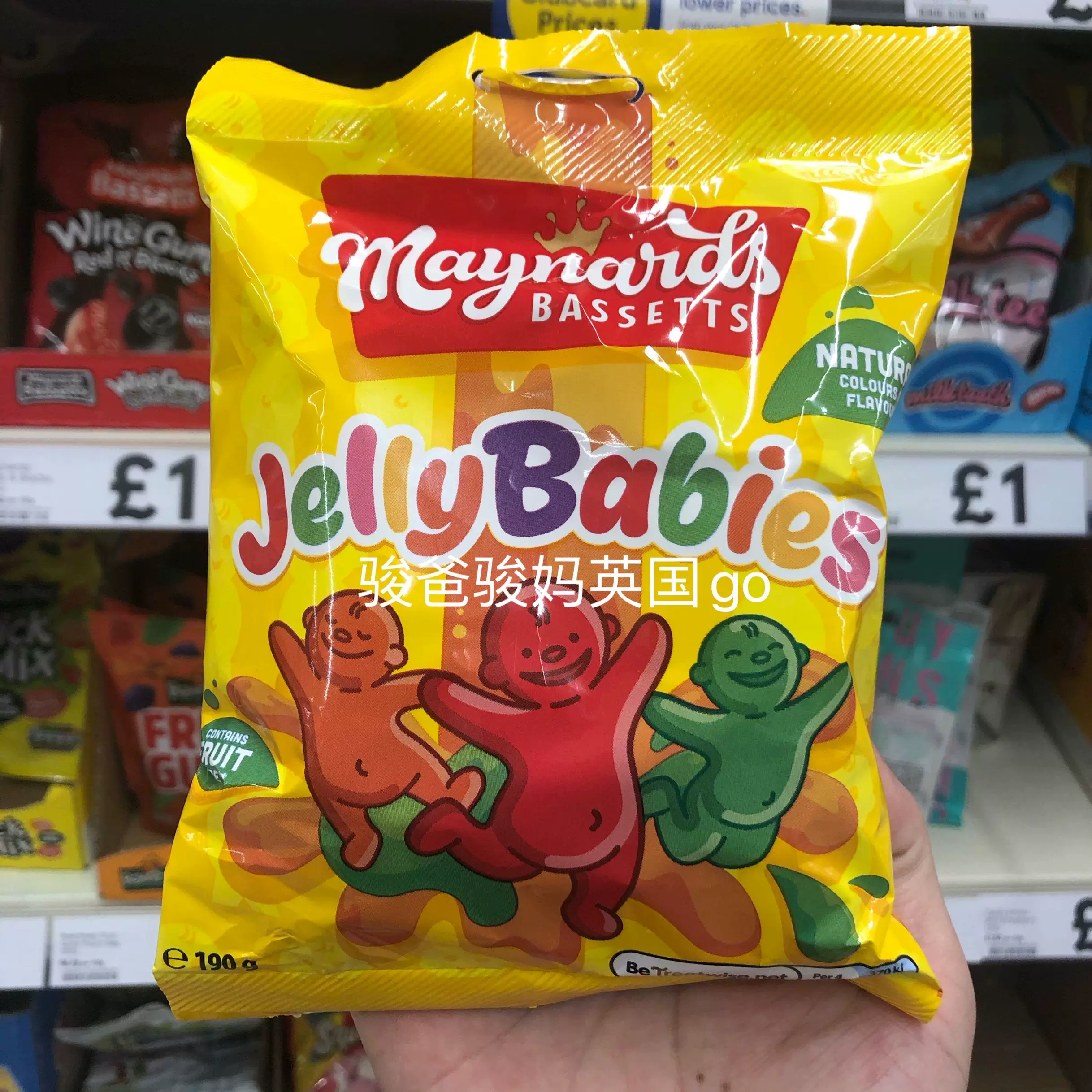 现货 英国maynards jelly babies天然水果软糖160g进口零食