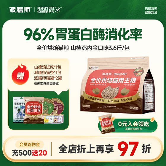 
Bake cat food with low temperature full price hawthorn chicken gizzard nourishes stomach and develops fresh meat staple food for kittens 1.8kg