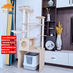 Cat Litter Box, Toilet Cabinet, Can Be Placed Above a Storage Shelf, Large All-Solid Wood Cat Climbing Frame, Integrated Cabinet House, Multi-Layer