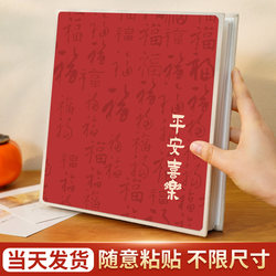 Chinese-Style Laminated Photo Album DIY Self-Adhesive Photo Storage 5-Inch 6-Inch 7-Inch Family Baby Growth Record Photo Album