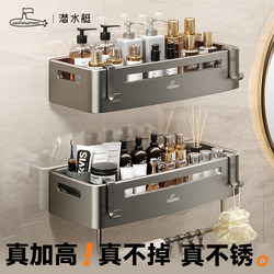 Submarine Bathroom Shelf, No-Drill Corner Shower Room Wall-Mounted Storage Rack for Shower Gel, Square Shape