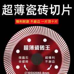 Chengzhou Ceramic Tile Cutting Blade Vitrified Tile Marble Diamond Ceramic Cutting Machine Grinder Thin Saw Blade