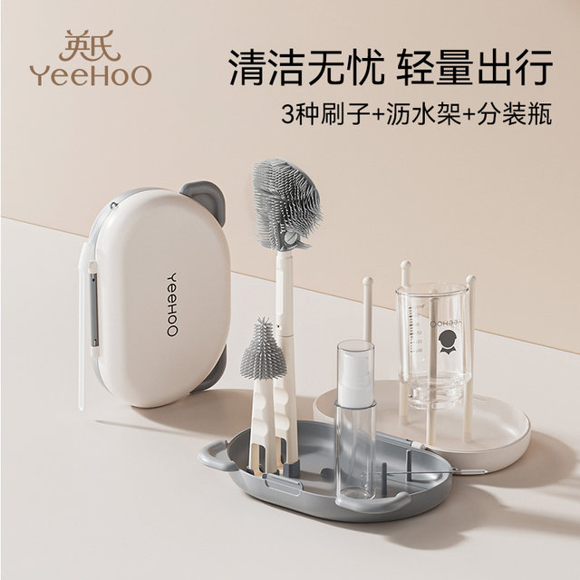 Ying's bottle brush baby silicone portable pacifier brush set baby cleaning brush cleaning brush travel size drain rack