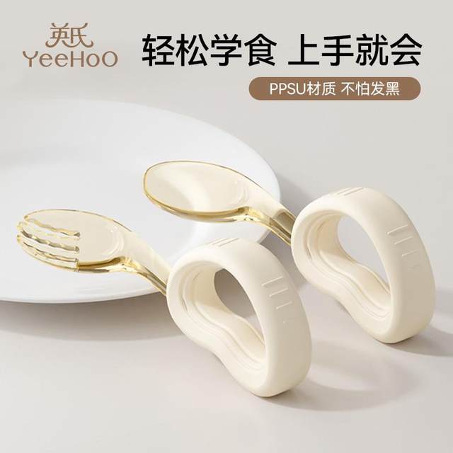Yingshi baby eats an auxiliary food spoon, one year old, learn to eat, train children's PPSU tableware elbow spoon
