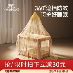 Ying's Newborn Baby Splicing Bed Mosquito Net Full-Cover Baby Mosquito Net Floor-Standing Mosquito Net Children's Bed Curtain Bed Canopy