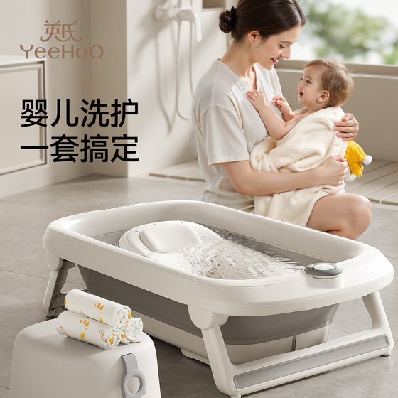 
Ying's newborn baby bathtub bath towel face towel bath gift box set foldable large baby bathtub
