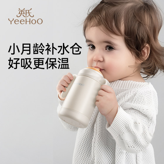 Yingshi Xiaoling Baby Innocent Innoorcue Cup Base Bottle Stainless Steel Learning Infant Pedestrian Babies Children's Water Cup