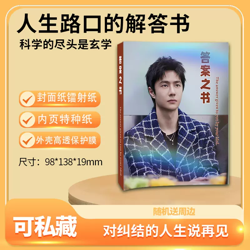 陳情令　王一博写真集　「MEMORY PRECIOUS」 陳情令 肖戦 MEMORY PRECIOUS 写真集 陳情令 肖戦 MEMORY PRECIOUS