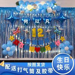 12Th Birthday Decoration Scene Setup for Boys and Girls, Children's 12-Year-Old Balloon Party Banquet Supplies Background Wall