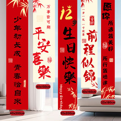 12Th Birthday Decoration Scene Setup for Boys and Girls, 12-Year-Old Party Ceremony, High-End Atmosphere Hanging Cloth Background