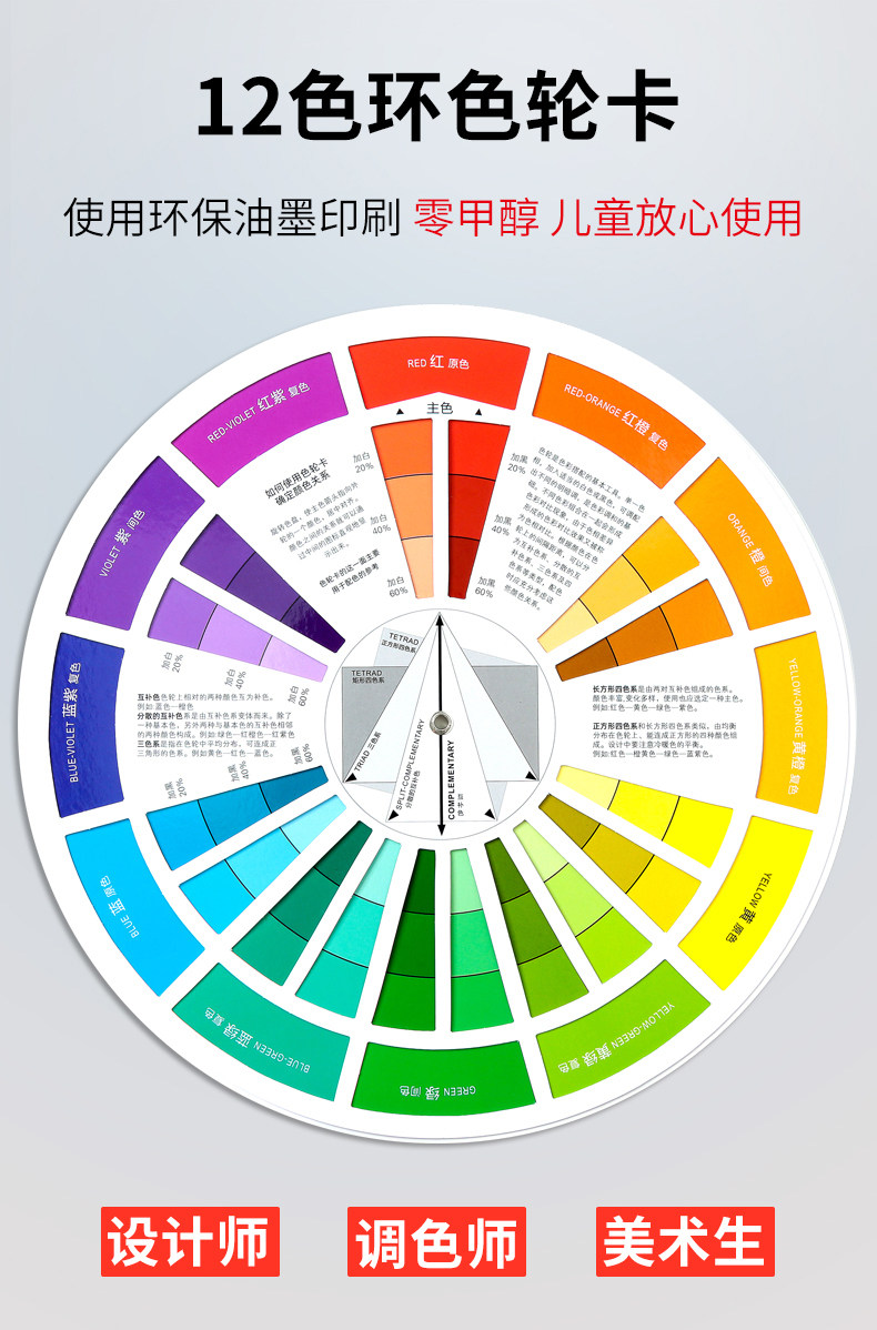 Caihuitong 12色カラーホイールカード - カラーマッチングパレット 
