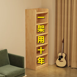 Solid Wood Bookshelf Cabinet Bookcase Floor-To-Ceiling Storage Rack Integrated Wall-Mounted Kidsren's Locker Wall Small Narrow Cabinet Grids Simple