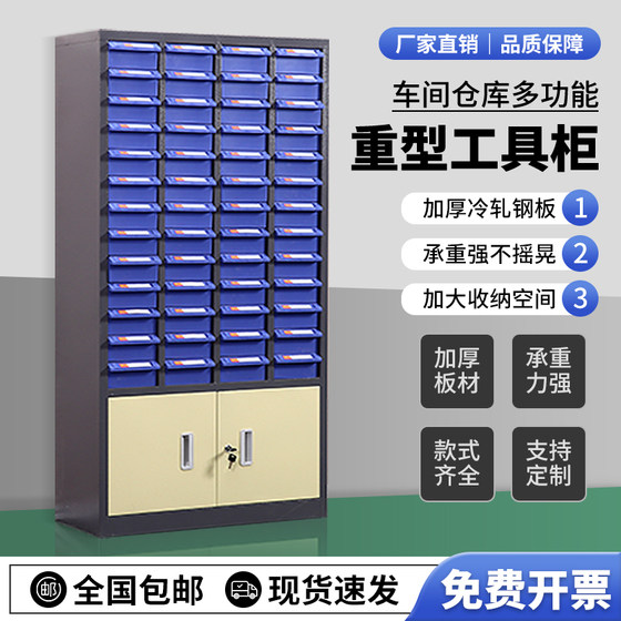 
Drawer parts cabinet tool cabinet efficiency cabinet multi-layer storage and finishing cabinet electronic component cabinet screw cabinet storage cabinet