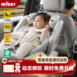 Miber Smart Kids Safety Seat for Infants Aged 0-12 Years, Suitable for Infants of All Ages, with Ventilation and Heating for Use in Cars