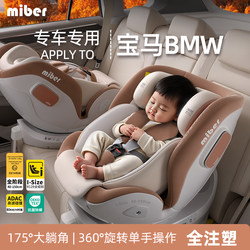 Miber Car Child Safety Seat for Newborns from 0 to 12 Years Old, Universal for Cars, Can Sit and Recline
