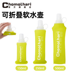 Chomolhari Sports Soft Water Bottle Outdoor Running Silicone Foldable Water Bag Cycling Cross-Country Marathon Water Cup