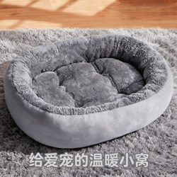 [Cat and Dog Bed] Oval Pet Bed, Thickened for Winter Warmth, Plush Pet Bed, Large Winter Sleeping Bed