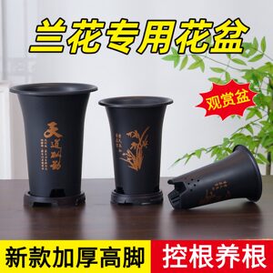 
New orchid special pot resin plastic orchid pot Clivia thickened and durable high-end orchid cymbidium ink orchid pot