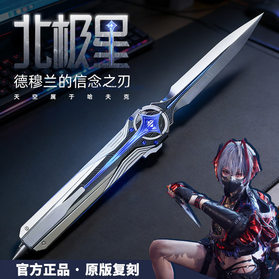 
Genuine Delta Operation peripheral Polaris Creed Mercy Dark Star weapon toys metal model hand-made ornaments