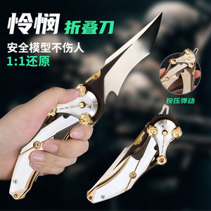 
Delta Pity Knife Action Peripheral Folding Unbladed Spring Butterfly Toy Alloy Model Game Props