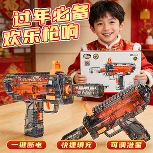 
New Year's gift that can fire and smash metal toys through children's pistols and reload MP7 to give children a Spring Festival battle