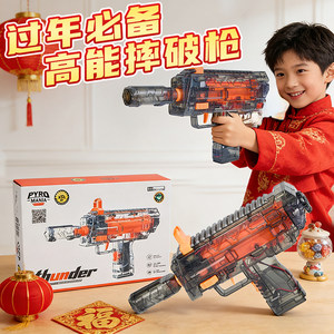 
Launch and smash metal toy cannon to celebrate the New Year. Children's pistol is loaded and even given as a Spring Festival gift to children. MP7 electric gun