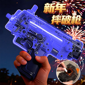 
Launch and smash metal toy cannon to celebrate the New Year. Children's pistol is loaded and even given as a Spring Festival gift to children. MP7 electric gun