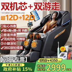 Dual-Movement Dual-Mechanism Oaks Massage Chair, Full-Body, Home Use, Fully Automatic, Intelligent Electric, Multi-Functional, 2026 New Model