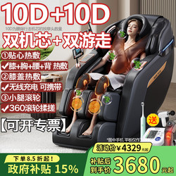 Dual-Movement Dual-Mechanism Oaks Massage Chair, Full-Body, Home Use, Fully Automatic, Intelligent Electric, Multi-Functional, 2025 New Model