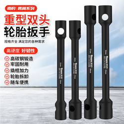 Nanbao Heavy-Duty Tire Wrench, Extended Double-Headed Socket Wrench, Labor-Saving Hexagonal and Square Nut Removal Tool for Trucks