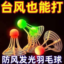 Glow-In-The-Dark Badminton Shuttlecock, Windproof, Fluorescent, Durable, with Light, Suitable for Outdoor Use at Night