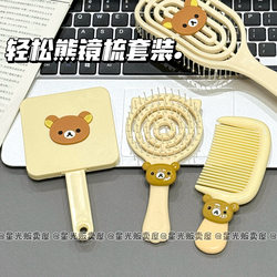New Rilakkuma Mirror Set with Comb, Cute for Student Dormitories, Hollow Design, High Aesthetic Value, Fluffy and Durable, Four-Piece Mirror and Comb Set