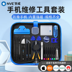 Mobile Phone Repair Tool Set Suitable for Apple and Android, Disassembly Screwdriver, Special Tool for Screen Removal, Small Screwdriver for Removing the Back Cover