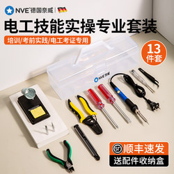 Electric Soldering Iron Set for Students, Multimeter for Student Training, Welding, Low-Voltage Electrician, Household Electrical Tool Box Set