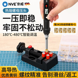 Hot Melt Nut Insertion Machine Plastic Inlay Insertion Hot Melt Nut Tool Set with Hot Melt Nut Soldering Iron Tip